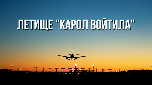 Летище "Карол Войтила", Бари, Италия